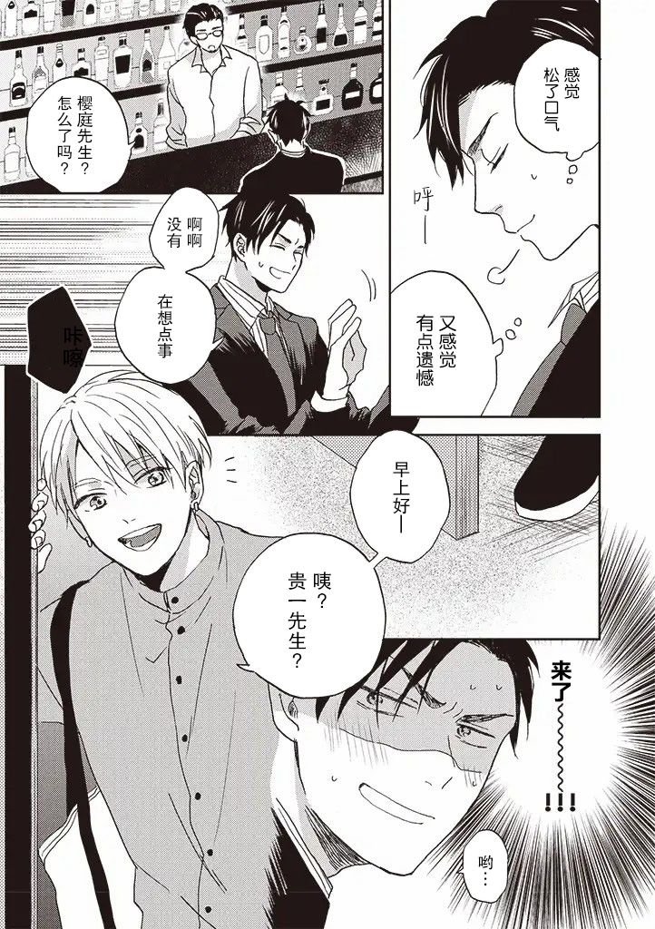 第2.2话