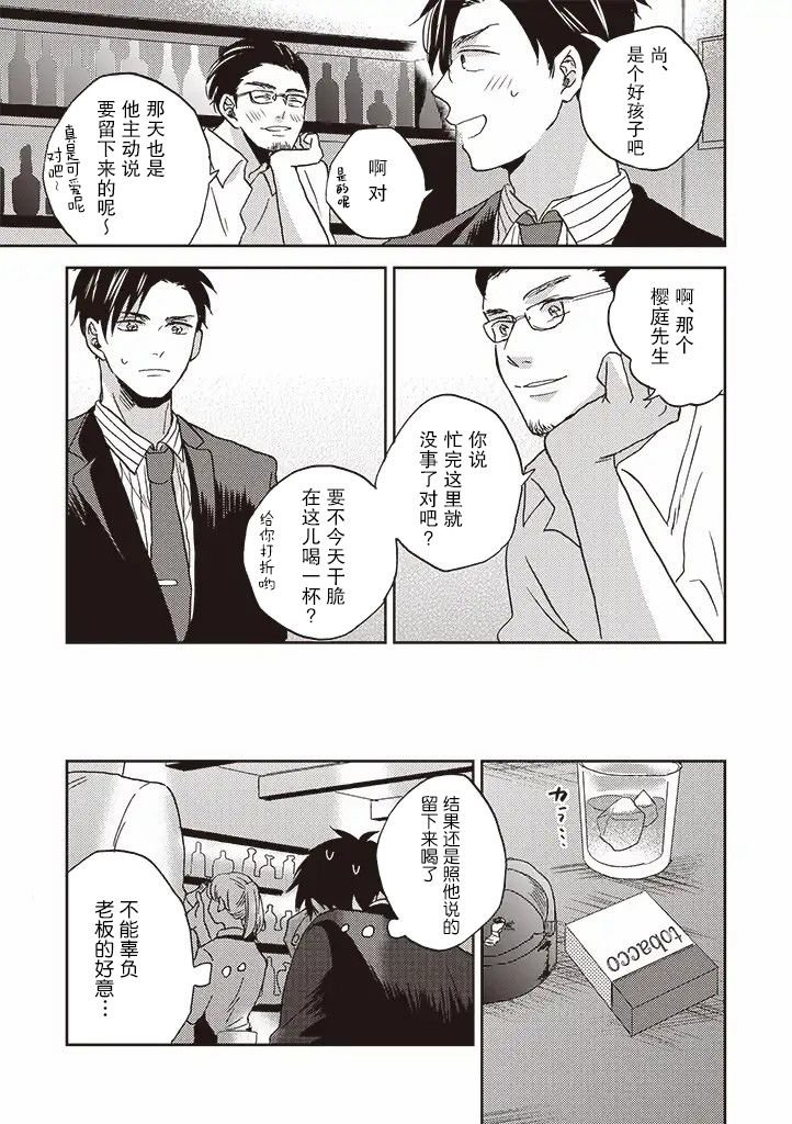 第2.2话
