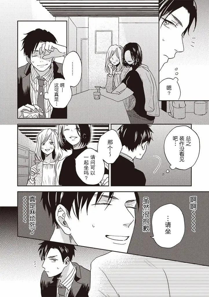 第2.2话