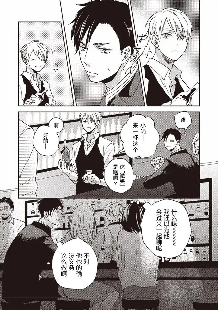 第2.2话