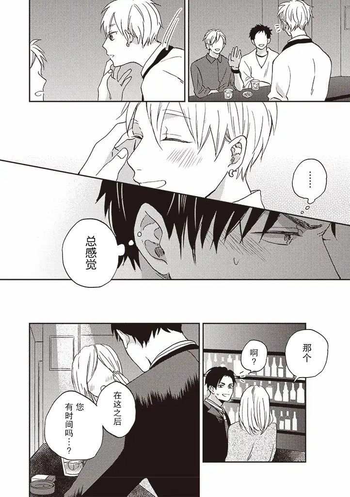 第2.2话