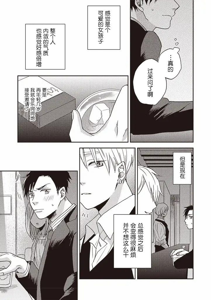 第2.2话