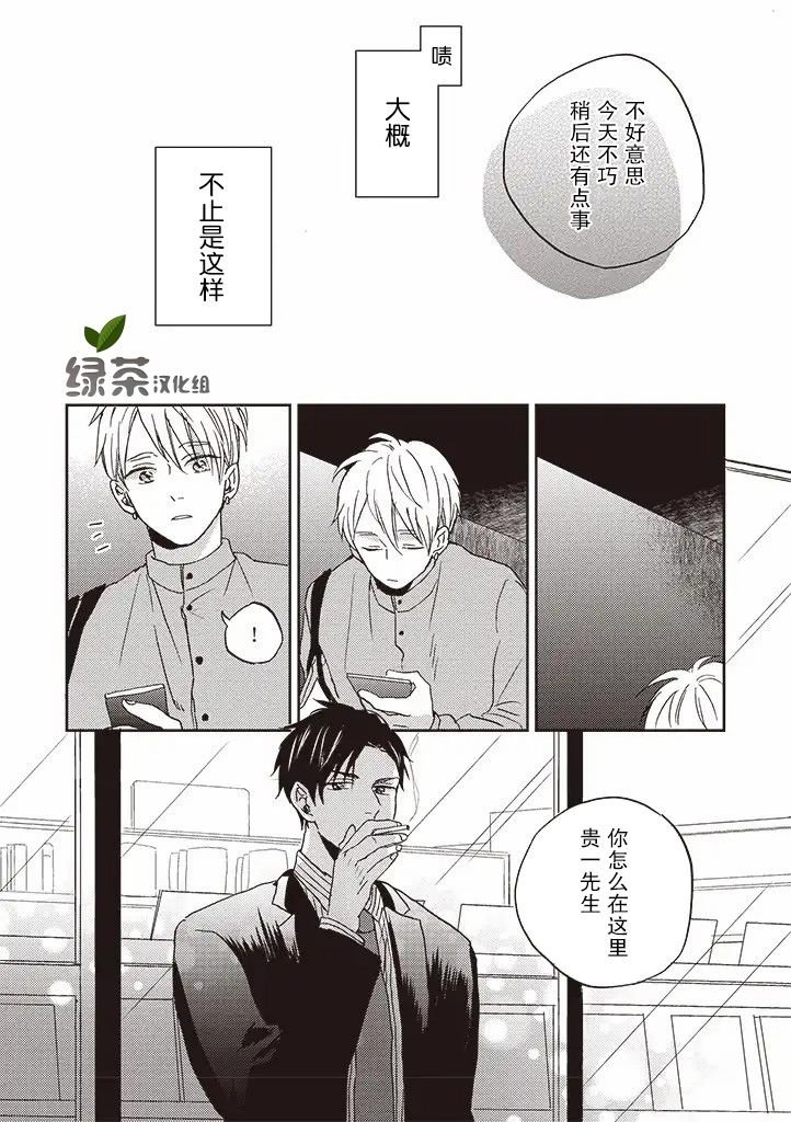 第2.2话