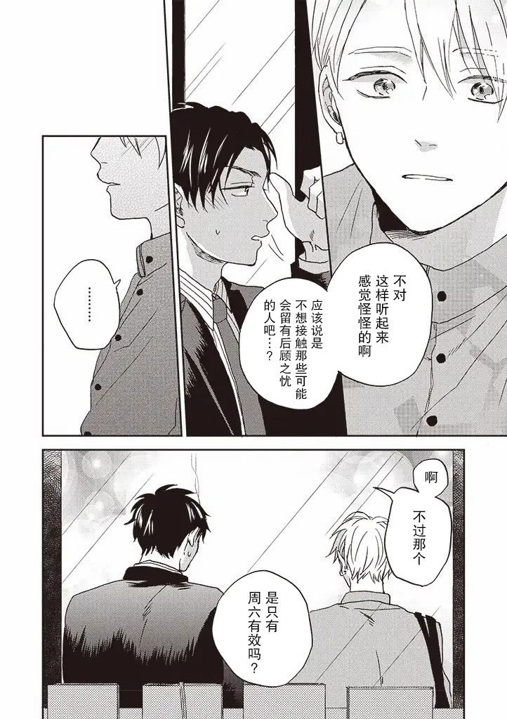 第2.2话