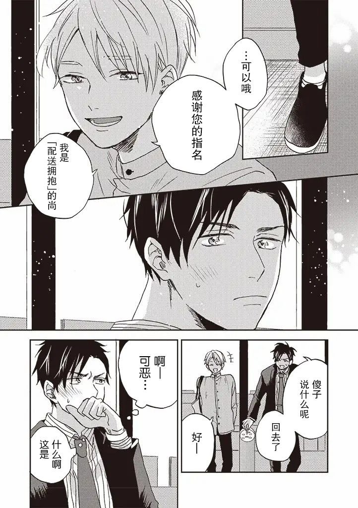 第2.2话