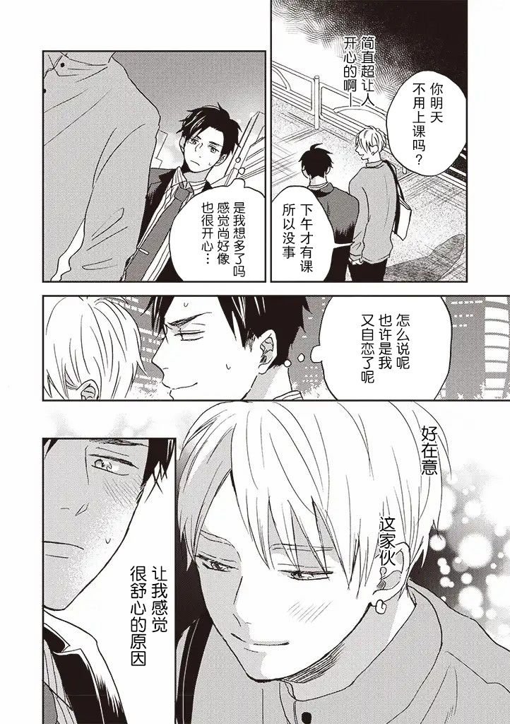 第2.2话
