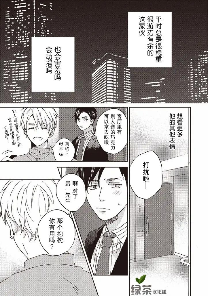 第2.2话