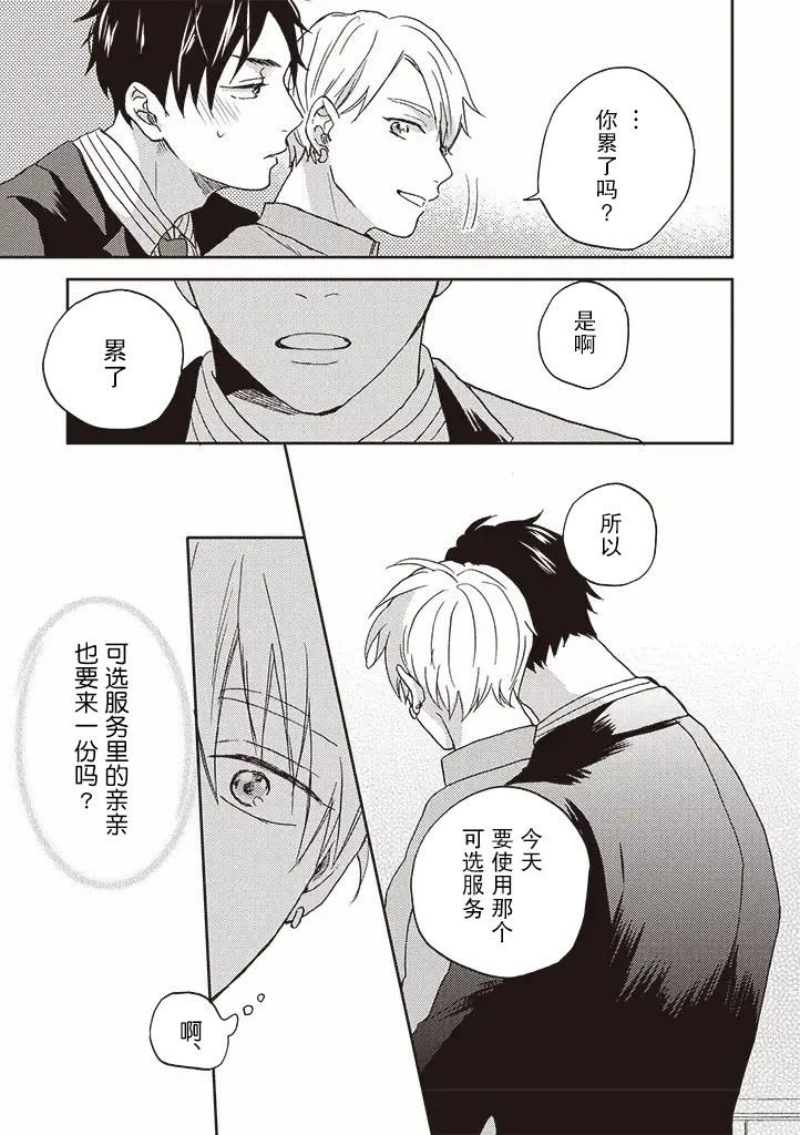 第2.2话