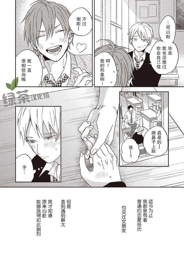 第3.1话