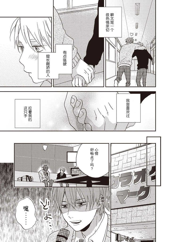 第3.1话