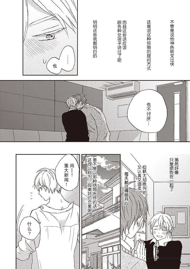 第3.1话