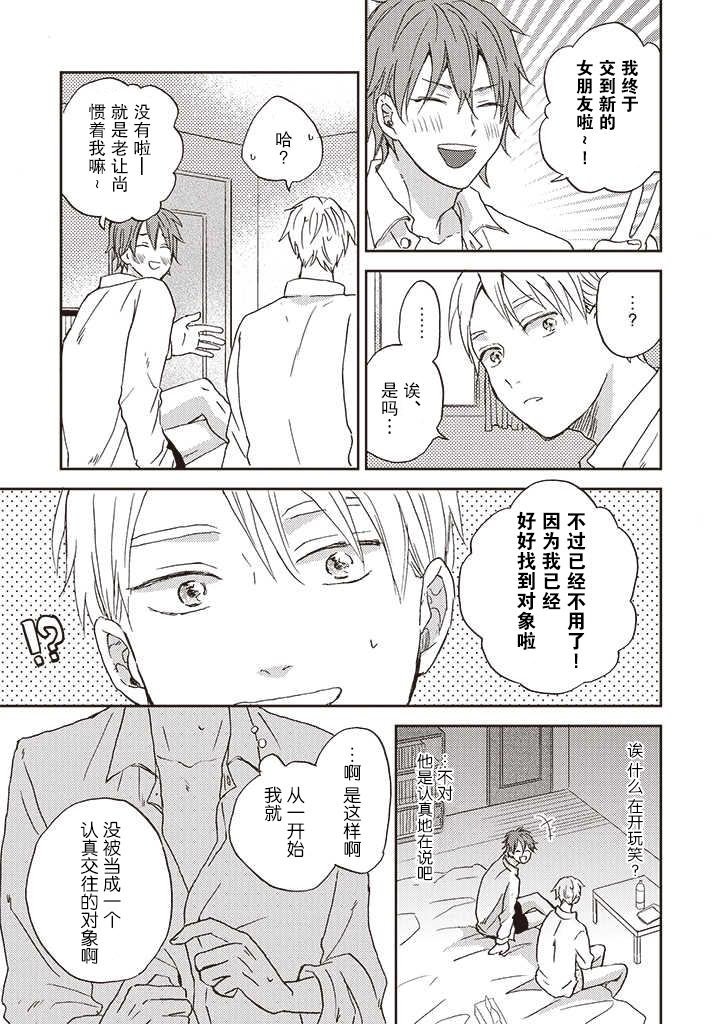 第3.1话