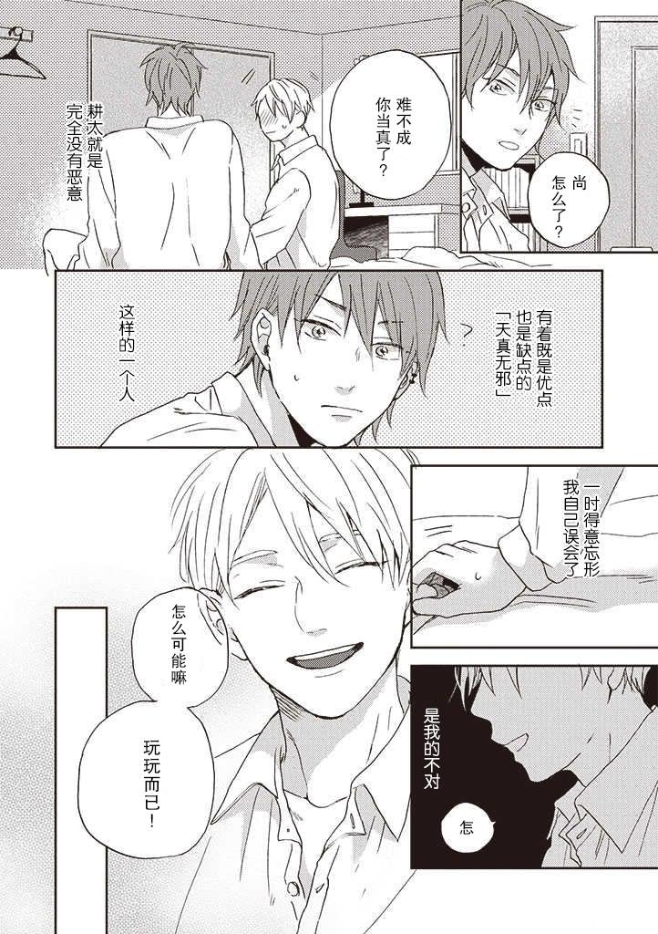 第3.1话