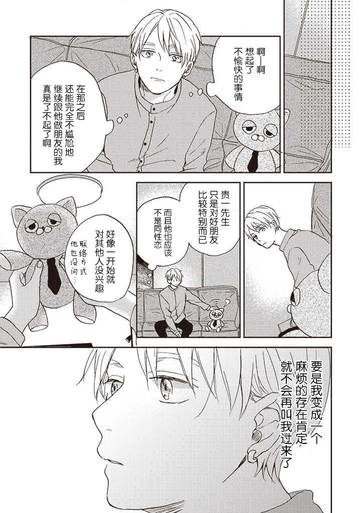 第3.1话