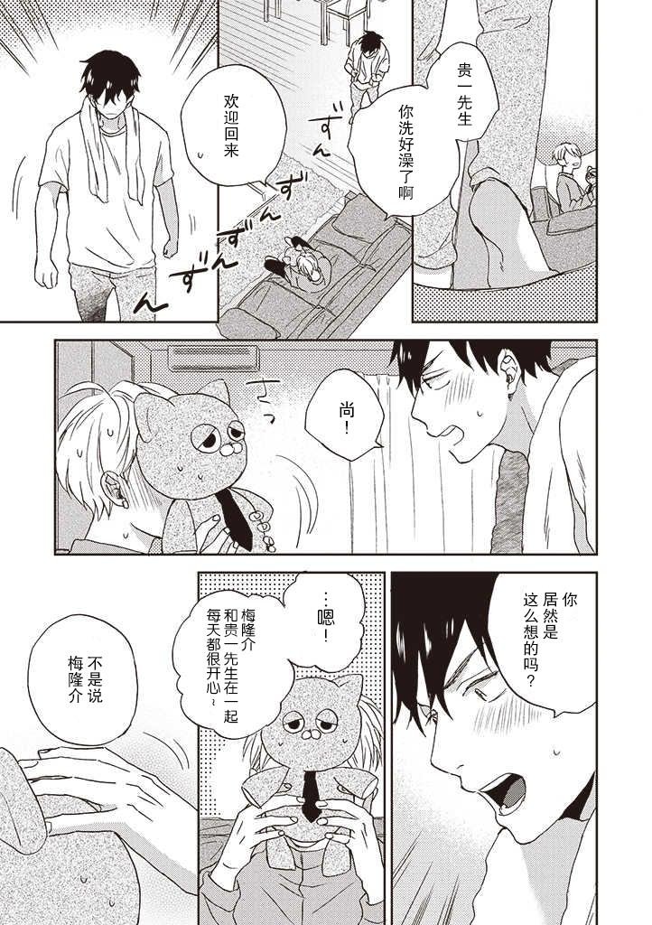 第3.1话