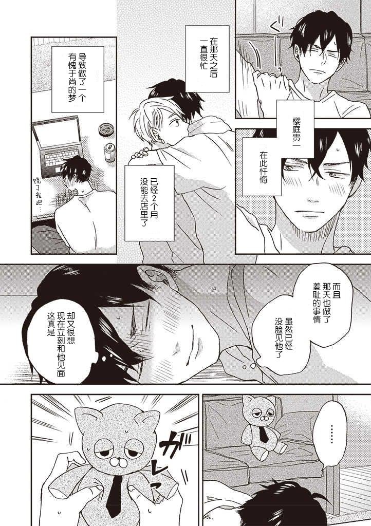 第3.1话