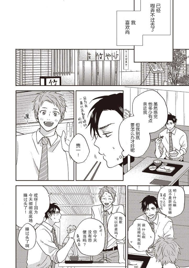 第3.1话