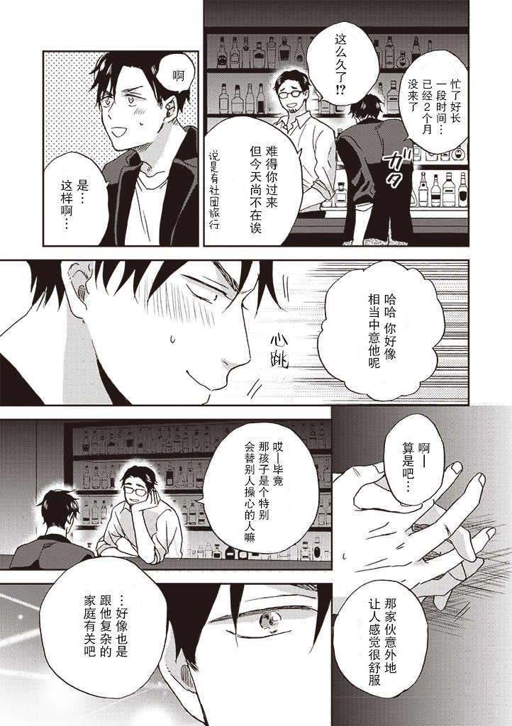 第3.1话