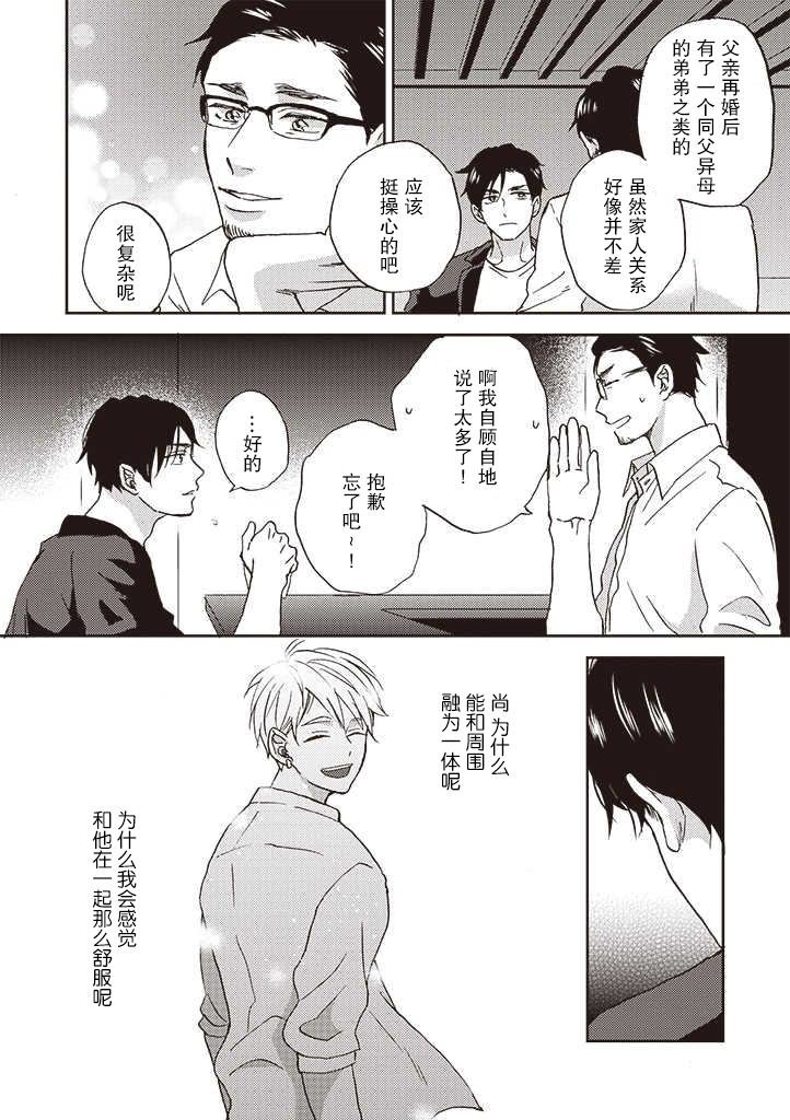 第3.1话