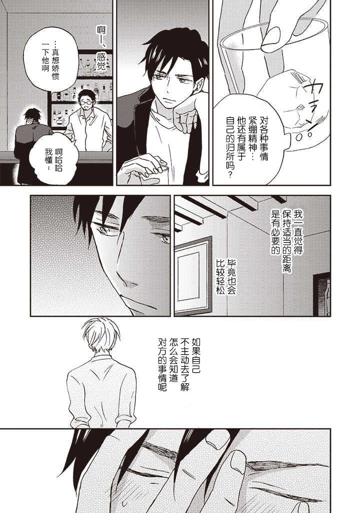 第3.1话