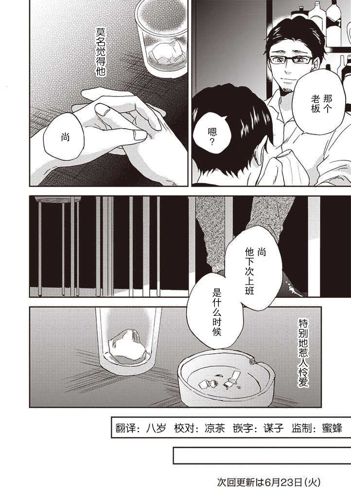 第3.1话