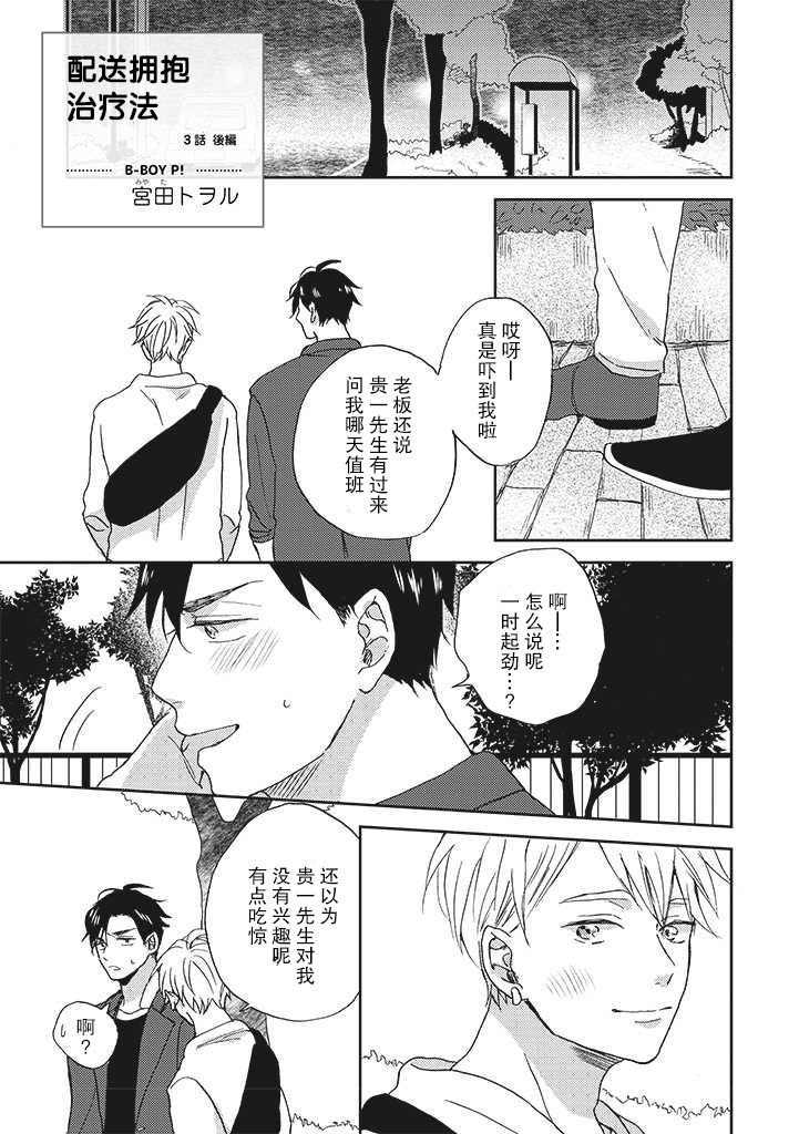 第3.2话