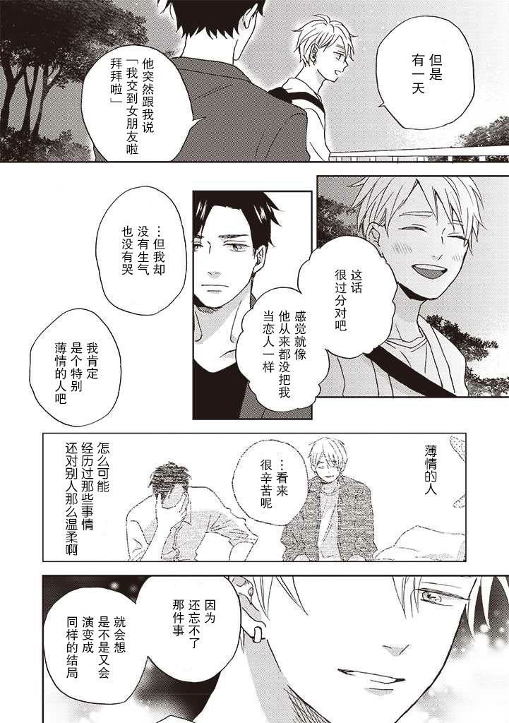第3.2话