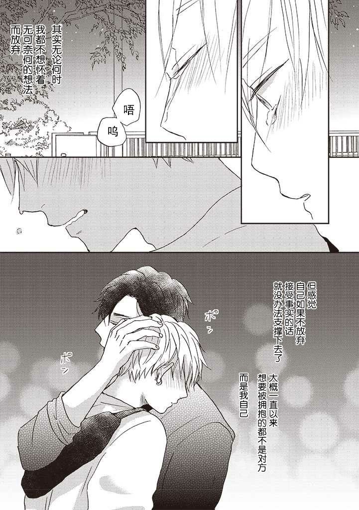 第3.2话
