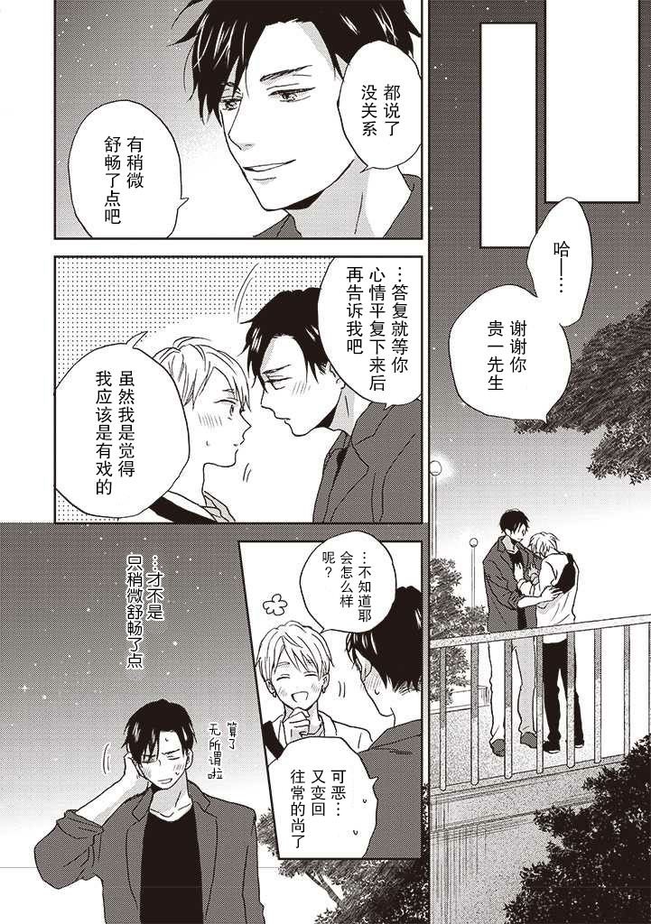 第3.2话