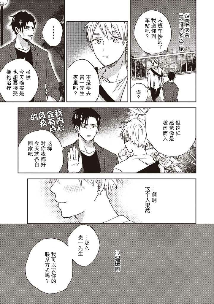 第3.2话