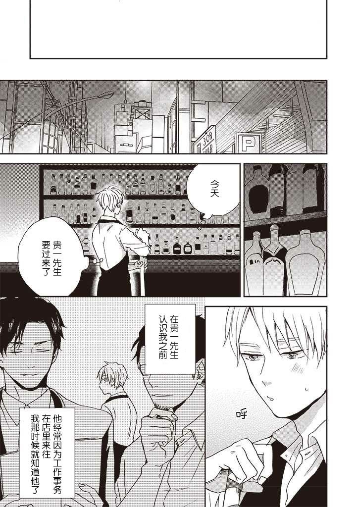 第3.2话