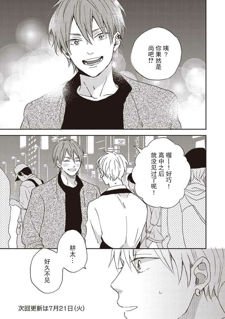 第3.2话