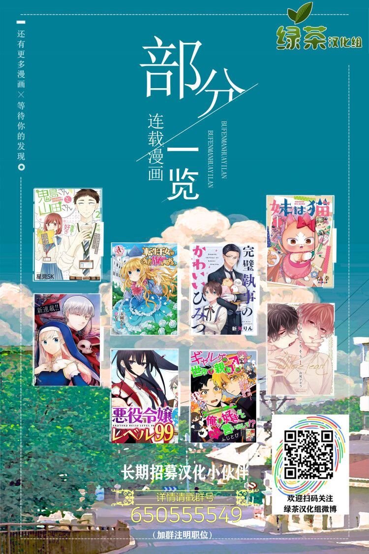 第3.2话