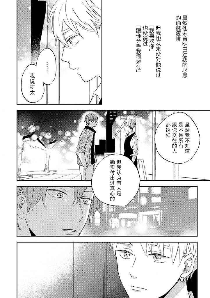 第4.1话