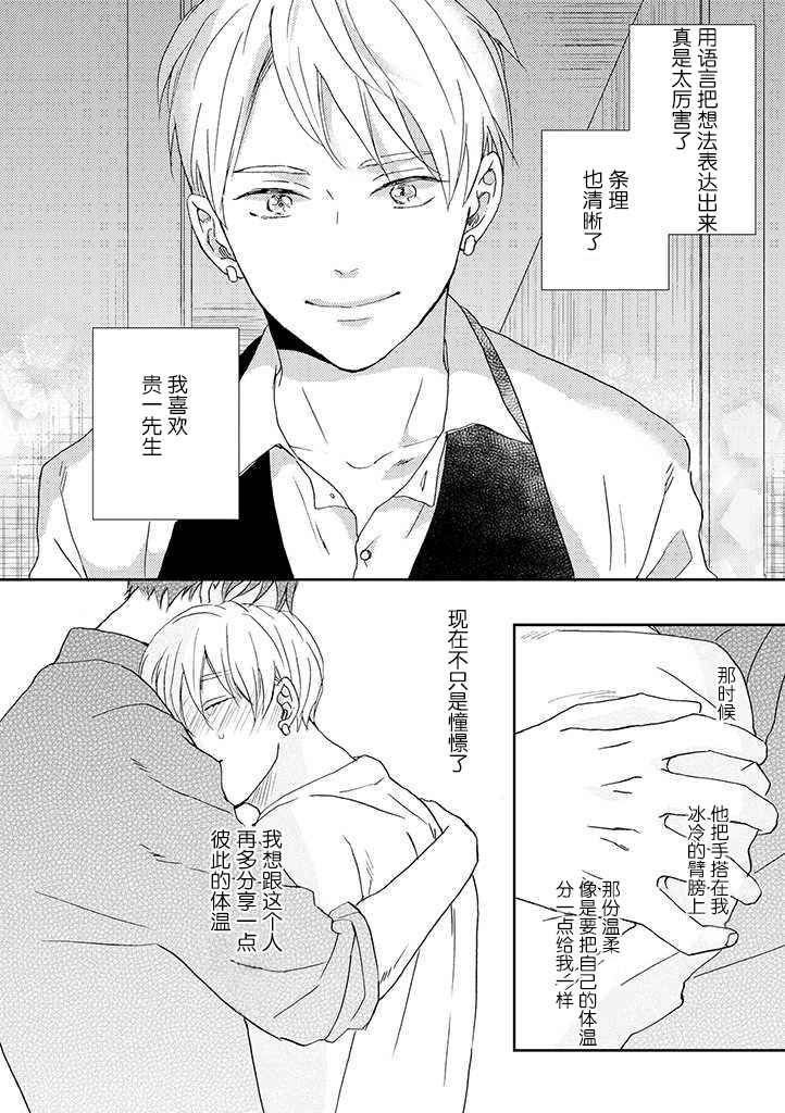 第4.1话