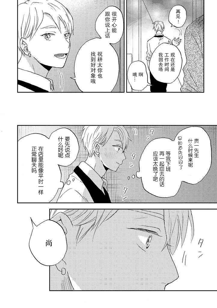 第4.1话
