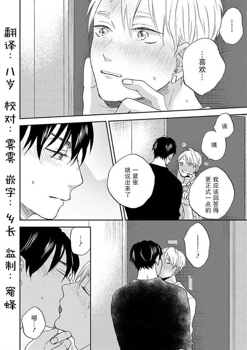 第4.2话