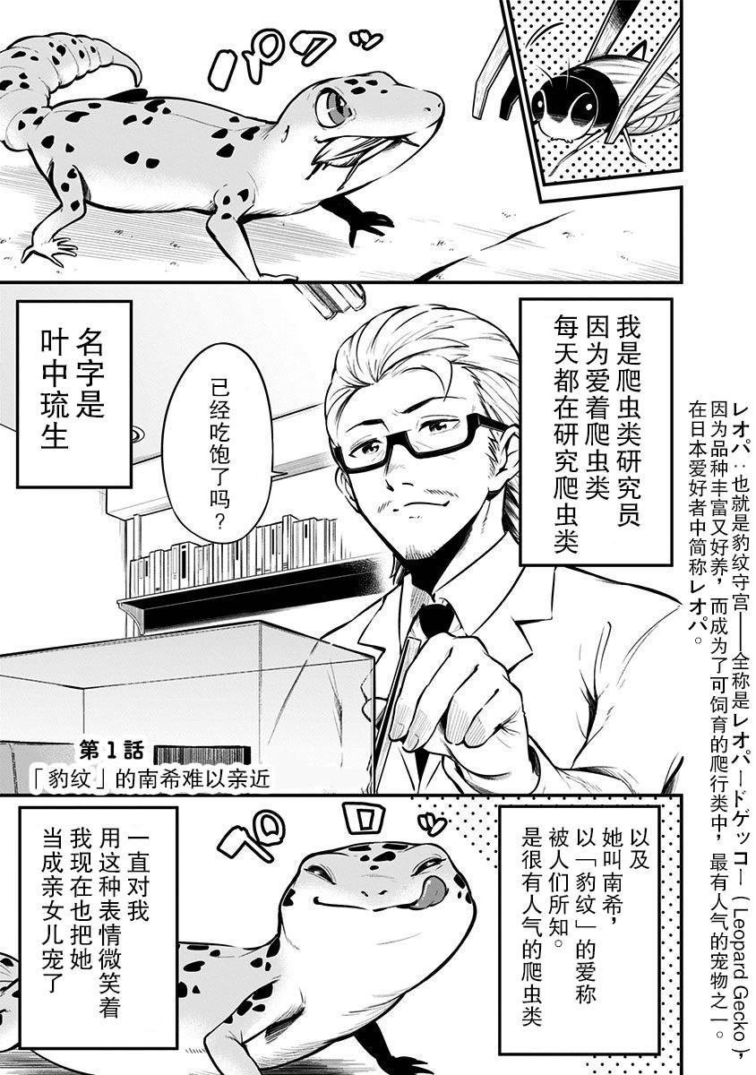 第1话