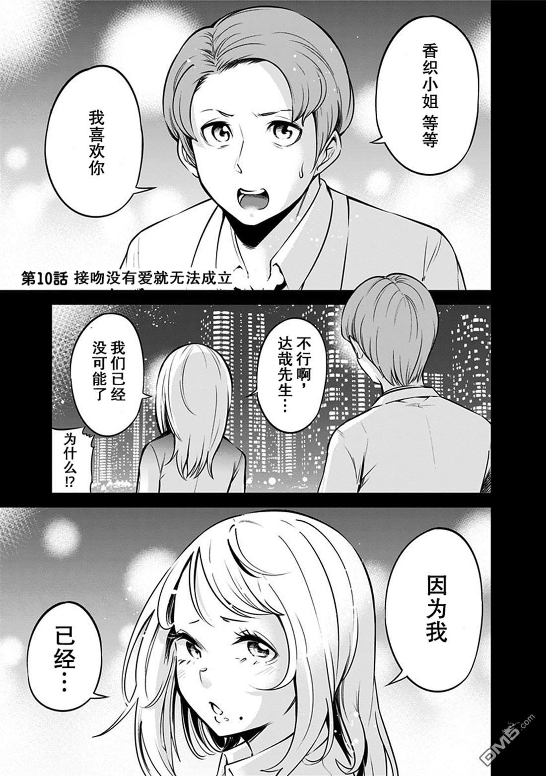 第10话