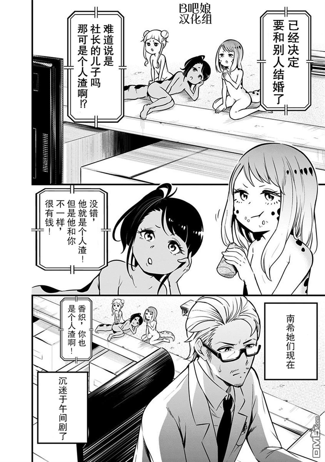 第10话
