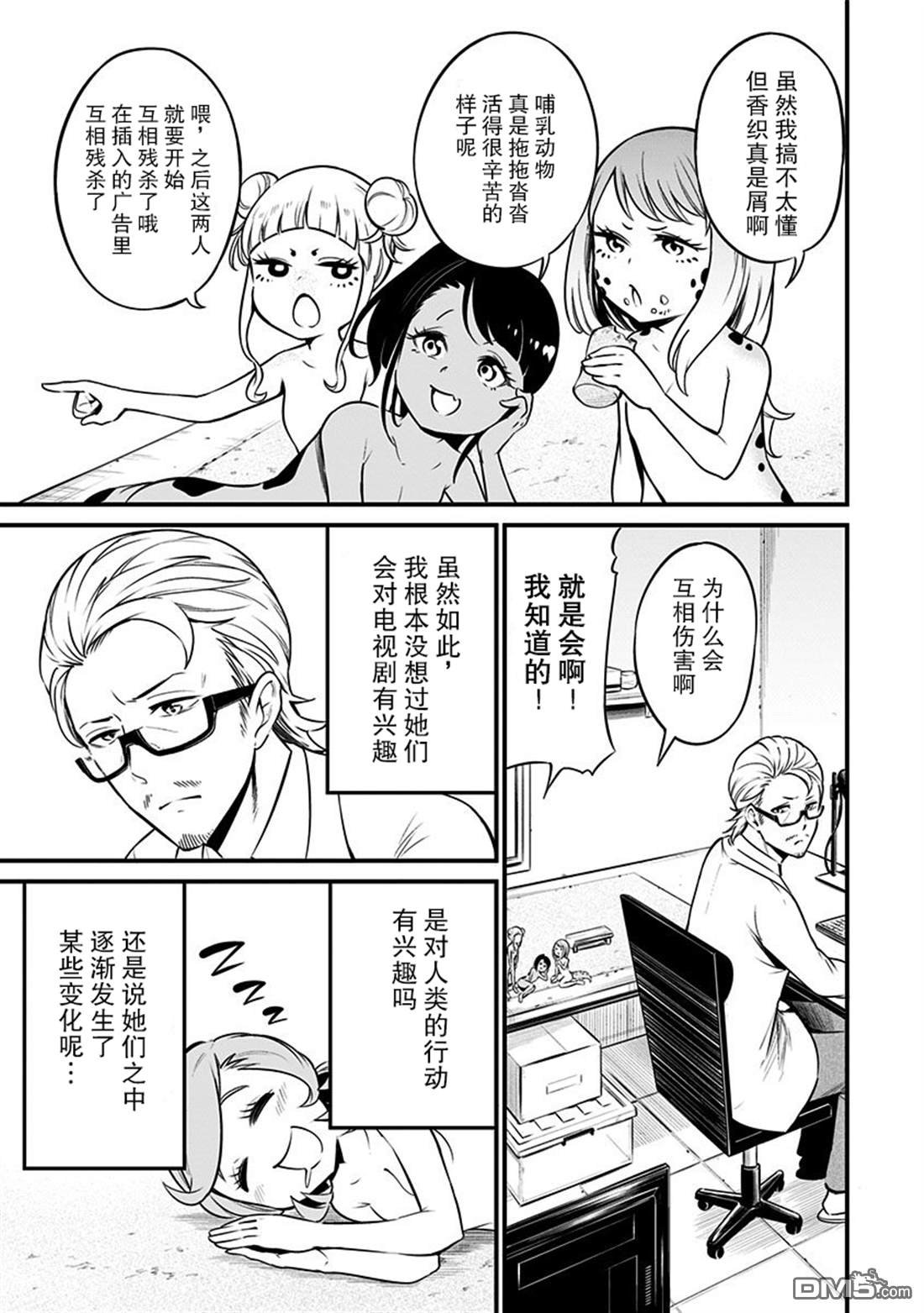 第10话