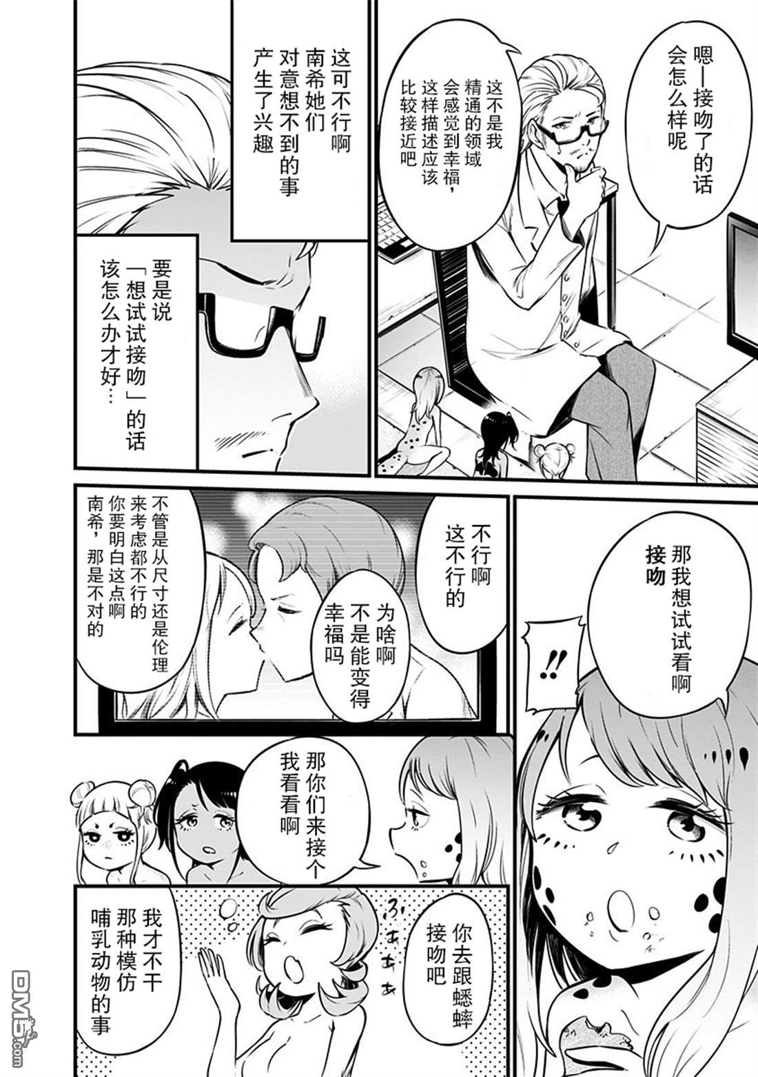 第10话