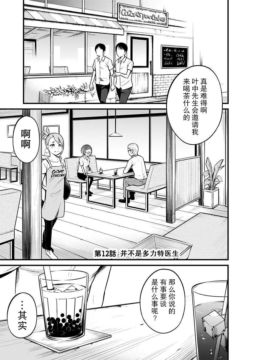 第12话