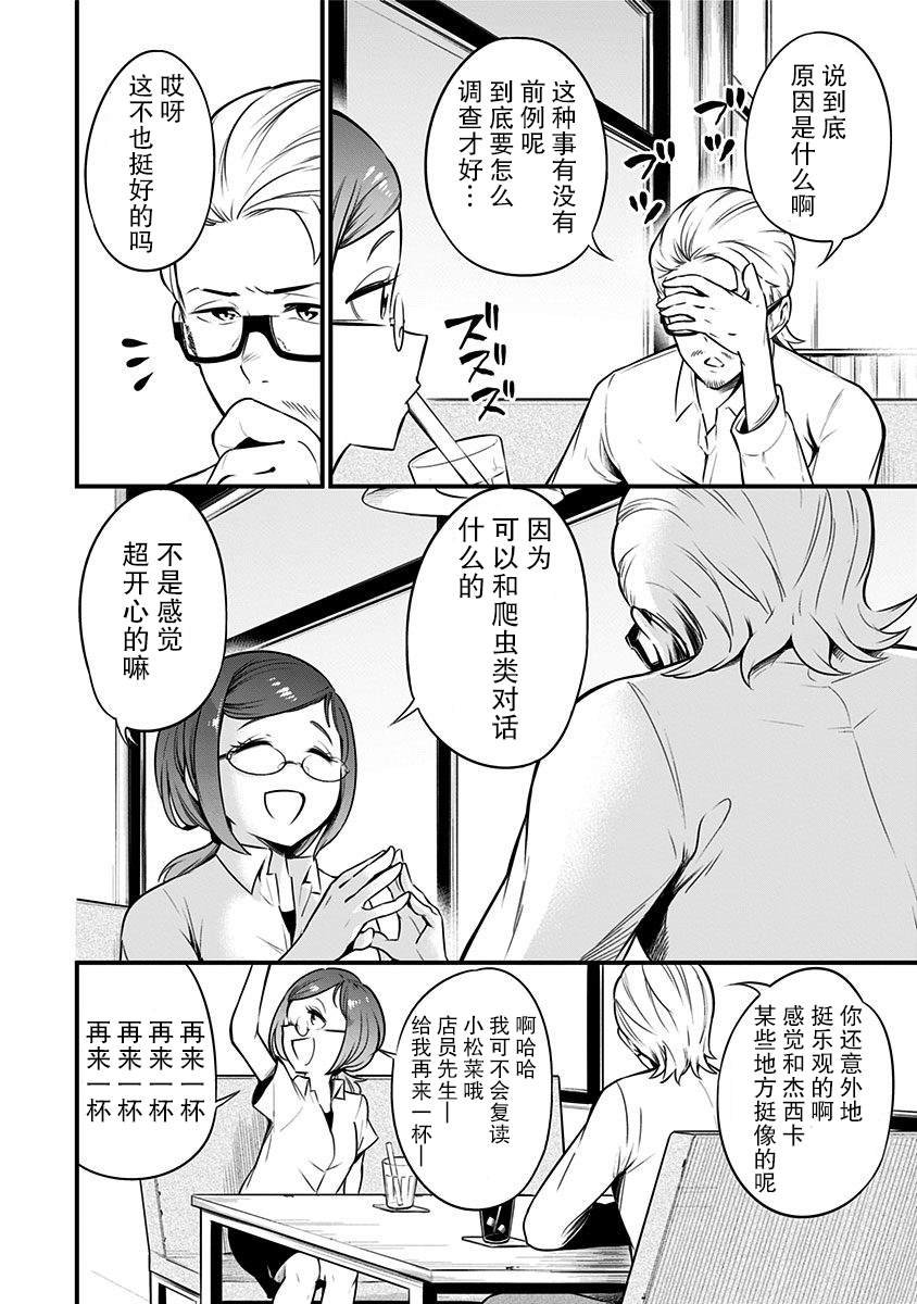 第12话