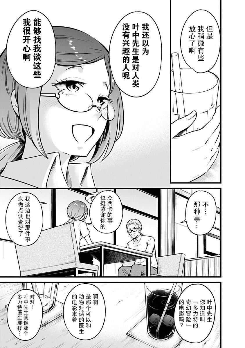 第12话