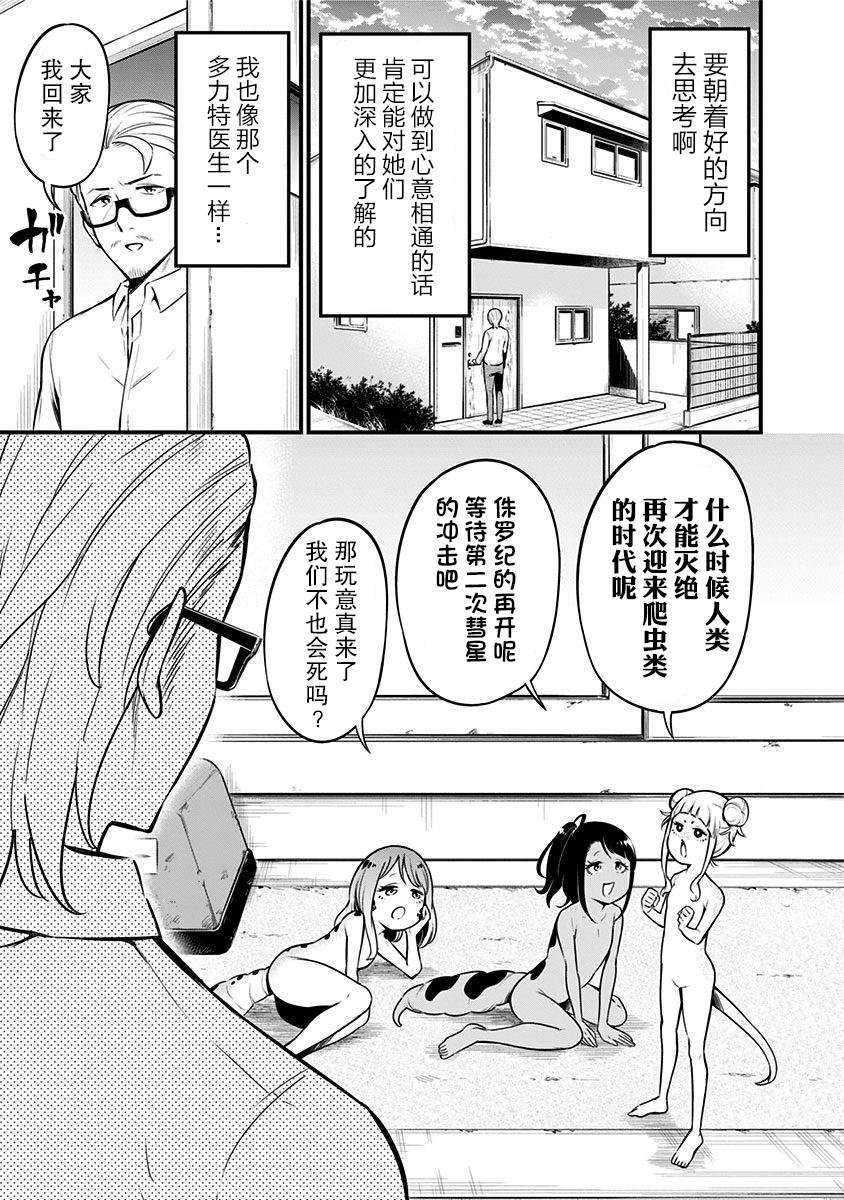 第12话