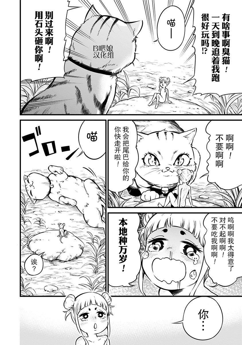 第13话