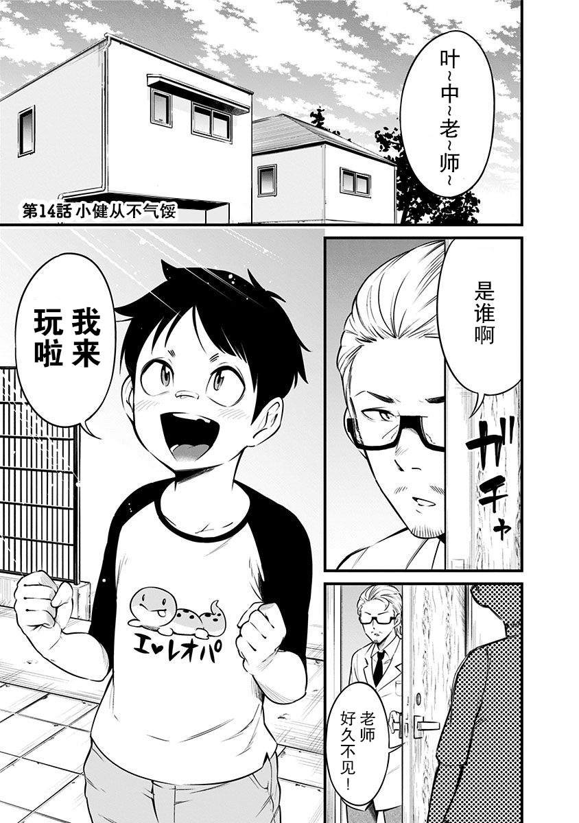 第14话