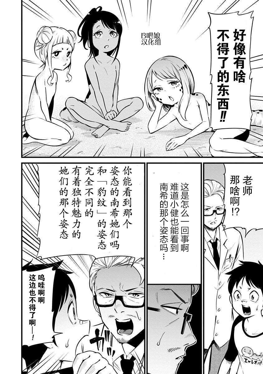 第14话