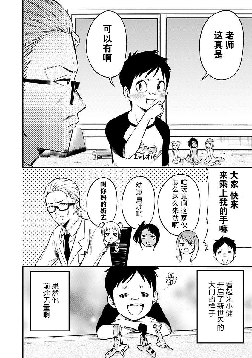 第14话